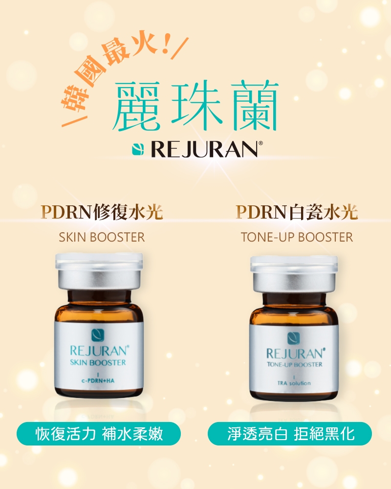 韓國最火 麗珠蘭