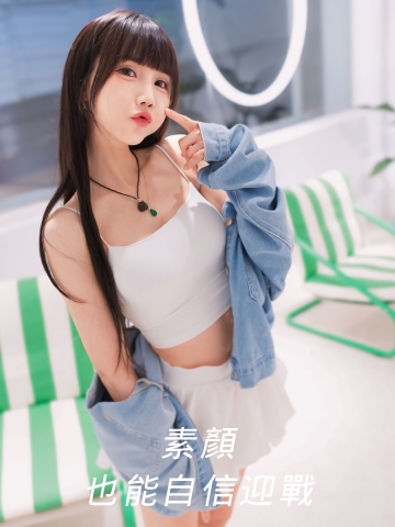 素顏，也能自信迎戰！逆時針Profhilo讓我皮膚更上一層樓