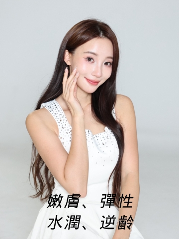 肌膚不夠澎潤，看起來就容易比實際年齡大！逆時針讓肌膚狀況提升，達到嫩膚、彈性、水潤