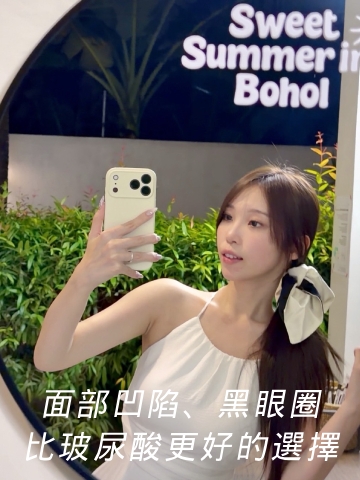 膠原蛋白流失、面部凹陷、黑眼圈，選擇妮芙蕾、薇貝拉等膠原蛋白增生劑改善