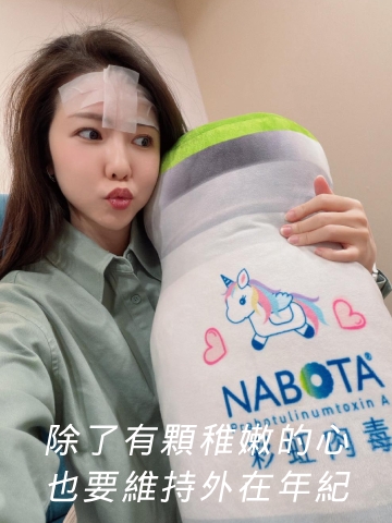 肉毒抬頭紋讓額頭透亮平整，好好維持外在年紀，細紋一定要立刻消滅