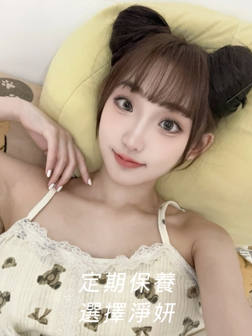 定期保養選擇淨妍醫美，除了皮秒雷射外還有肉毒咀嚼肌