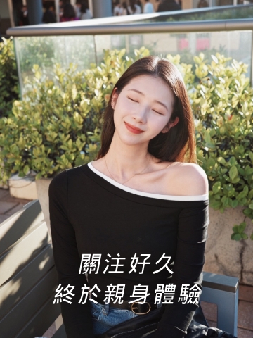 關注好久的Onda Pro超微波，終於有機會親身體驗，下顎線真的差好多～