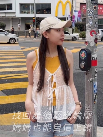 台北醫美推薦｜Onda Pro 超微波－找回產後緊緻輪廓，媽媽也能自信上鏡