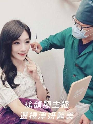 逆時針｜徐韻翔選擇淨妍醫美，找到屬於自己的光采