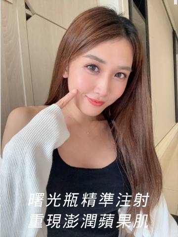 曙光瓶｜臉頰不塑膠又澎潤，膠原蛋白還你蘋果肌！