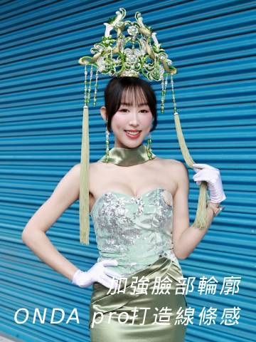 ONDA pro超微波｜不再擔心側臉線條，圓臉也有下顎線！