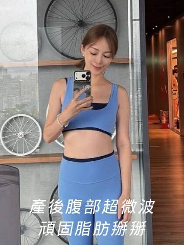 ONDA pro超微波｜不只是臉部，身體也能雕塑！