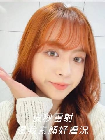 皮秒雷射｜不同膚況都交給皮秒，專業醫師操作好安心！