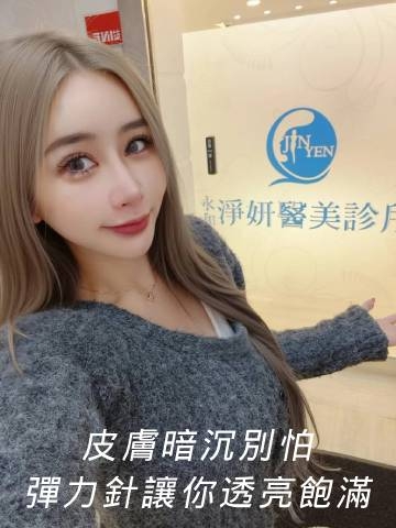 彈力針｜臉垮救星在這裡！補水完隔天就能上妝