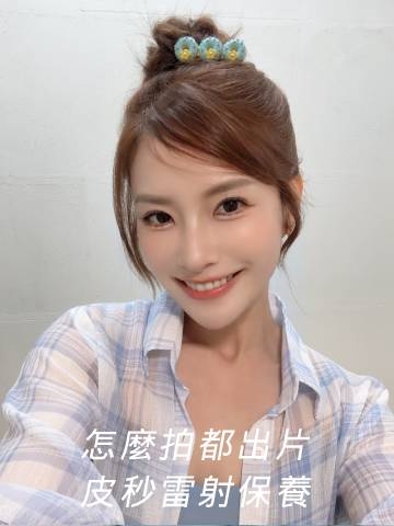 皮秒雷射｜這次怎麼這麼出片，皮秒雷射讓你上妝服貼！