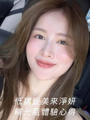 曙光瓶｜低調改善木偶紋，曙光瓶第二次施作心得