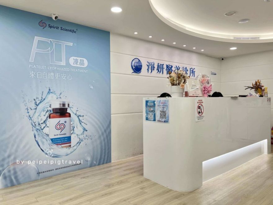 新竹醫美推薦|三次Onda Pro 超微波完整療程全紀錄-美麗輪廓線,拍照零死角