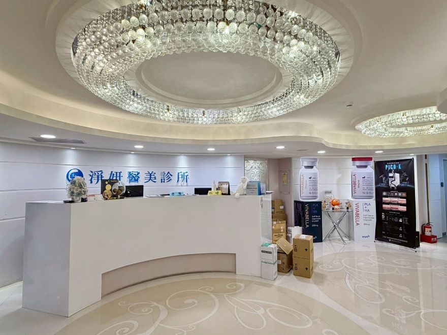 「淨妍醫美診所」在台北有多家分院，環境都很舒適明亮。整體空間很寬敞，裝潢也很有質感