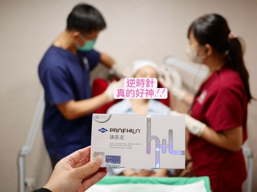 靠液態電波逆轉肌膚生命力_Profhilo逆時針