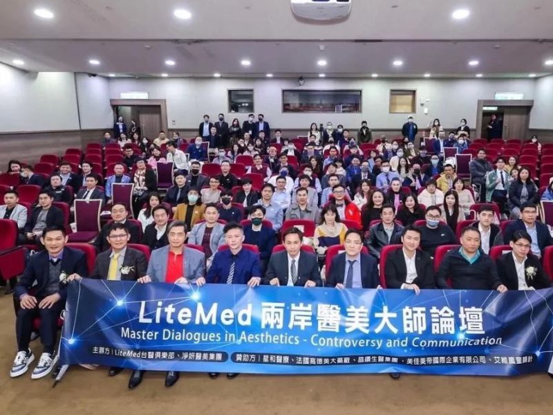 LiteMed兩岸醫美大師論壇近三百位兩岸醫師與會，學術交流富產業價值