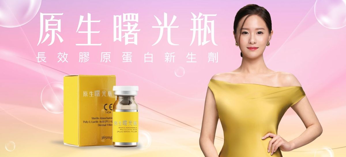 原生曙光瓶aesPlla-膠原蛋白增生 重現肌膚年輕狀態