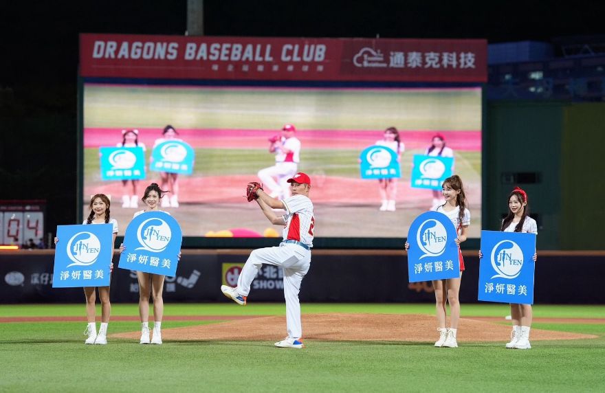 淨妍醫美味全龍、統一獅棒球賽開球