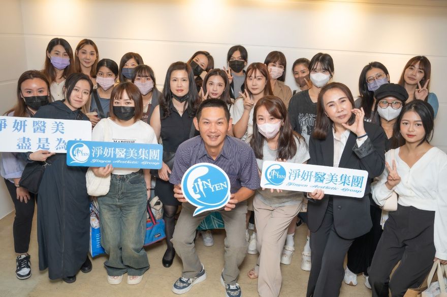 《淨妍第二屆公益講座》顏值經濟潮帶來的醫美商機