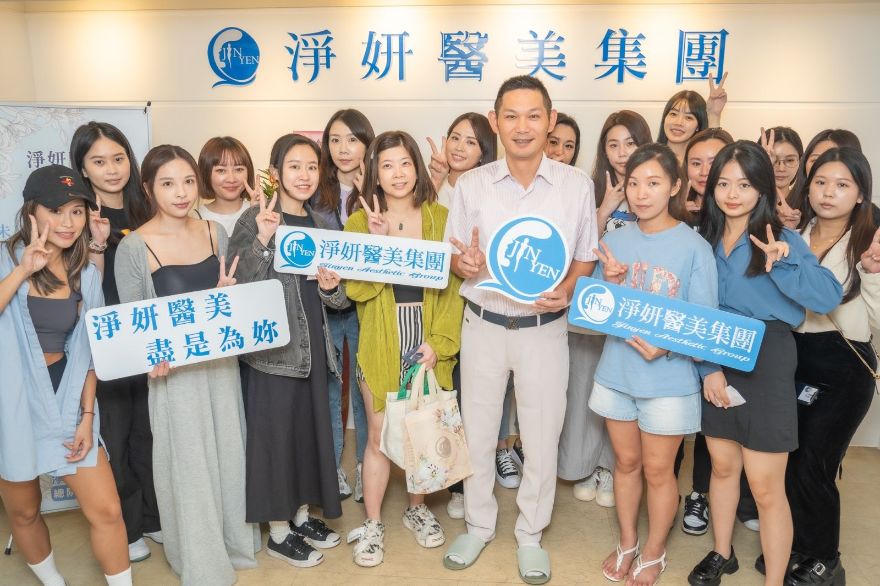 《淨妍第三屆公益講座》 微整形WTO諮詢設計美學