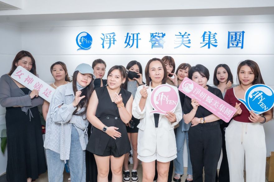 淨妍第十七屆公益講座