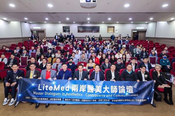 LiteMed兩岸醫美大師論壇近三百位兩岸醫師與會，學術交流富產業價值