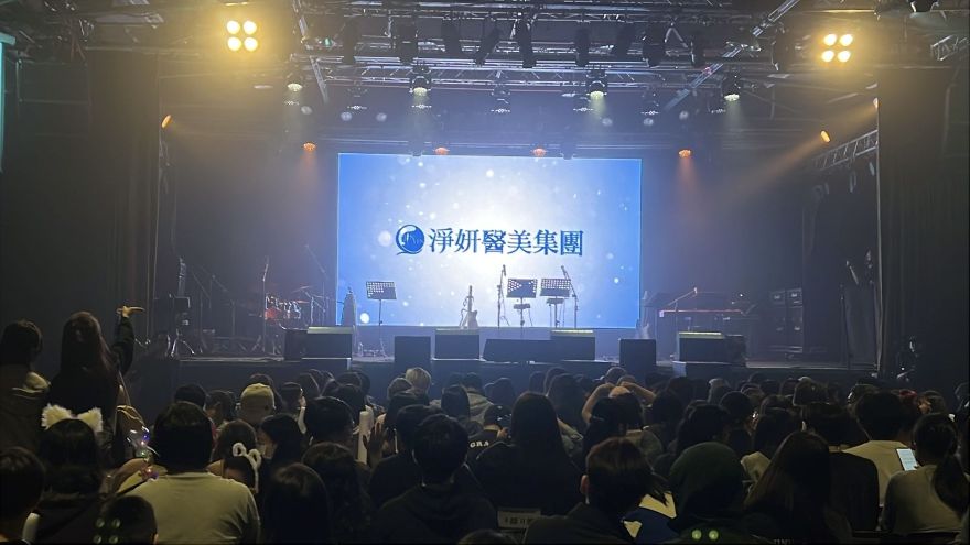 阿沁《記得愛2.0》巡迴演唱會 淨妍醫美力挺