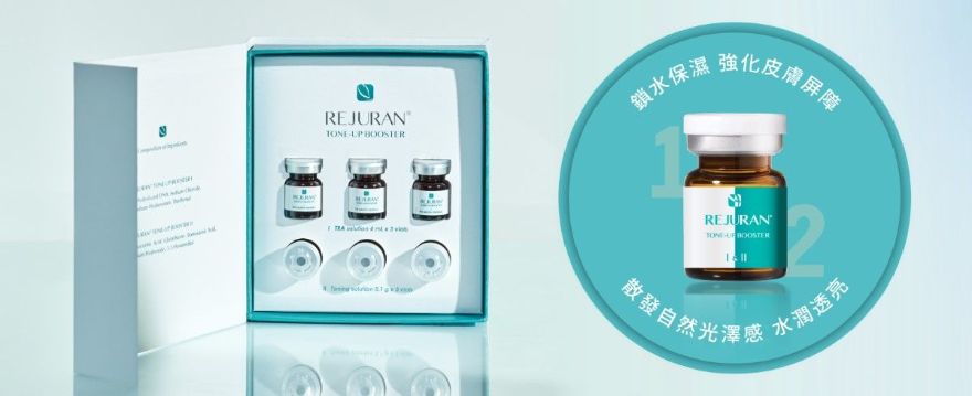 麗珠蘭夯什麼？水潤透亮肌不必赴韓
