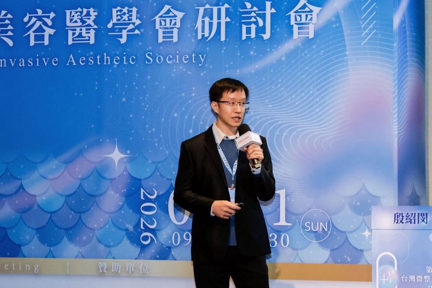 台灣微整形美容醫學年度盛會登場 淨妍醫師團隊齊聚共探臨床與安全新趨勢