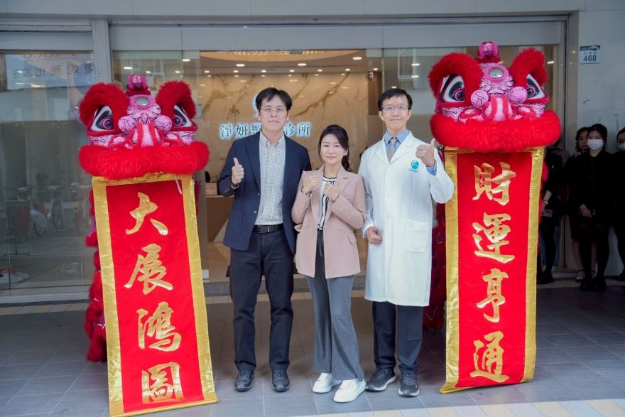 淨妍高雄裕誠診所全新亮相 揭幕舞獅迎新里程碑