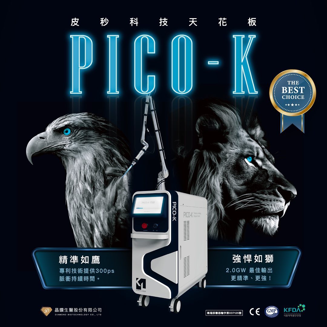 PICO-K皮可卡皮秒雷射