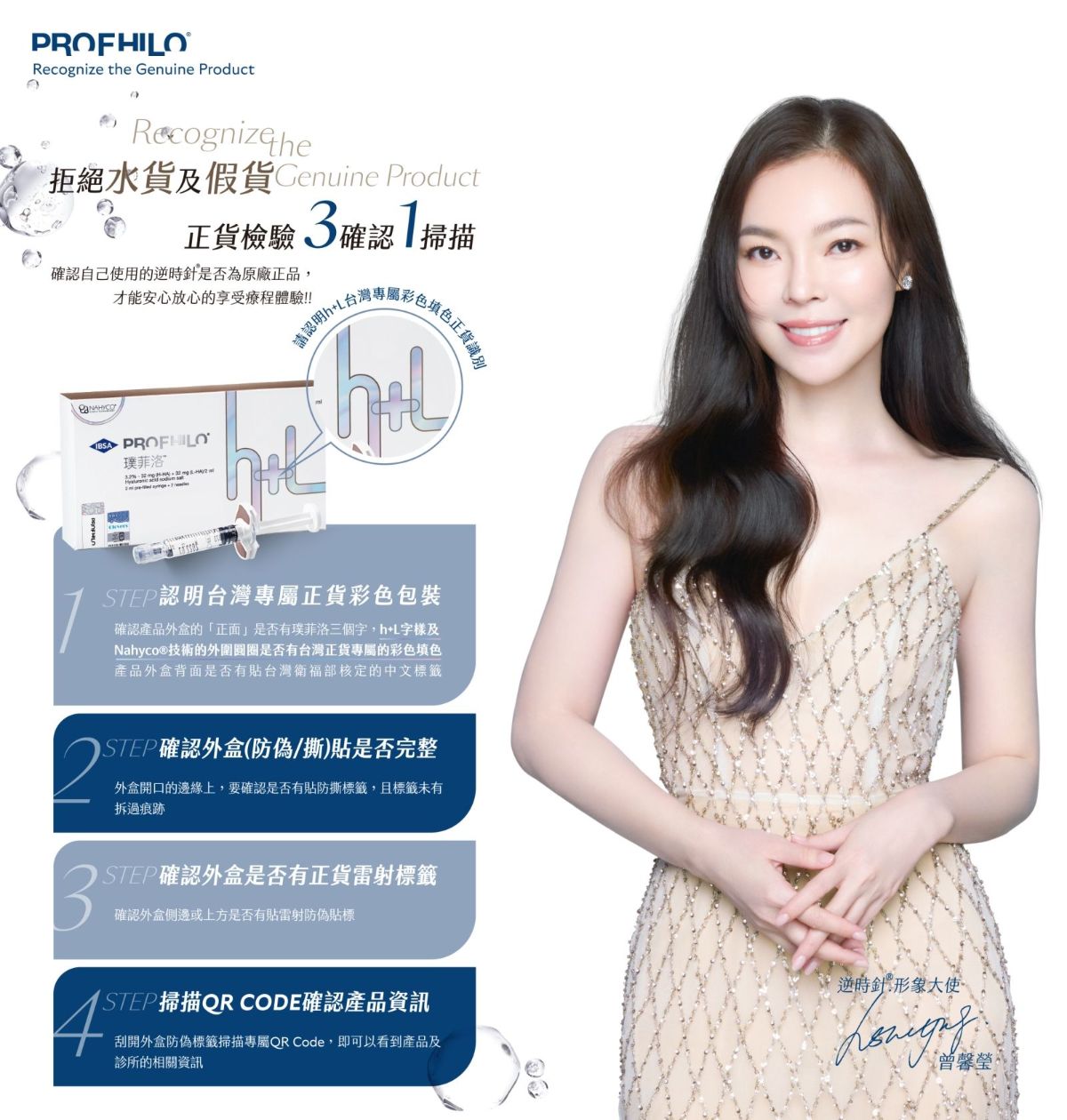 淨妍醫美堅持使用原廠正貨