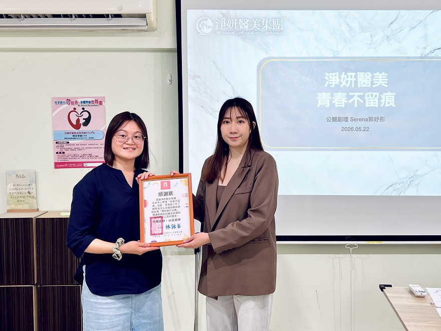 青春不留痕公益活動