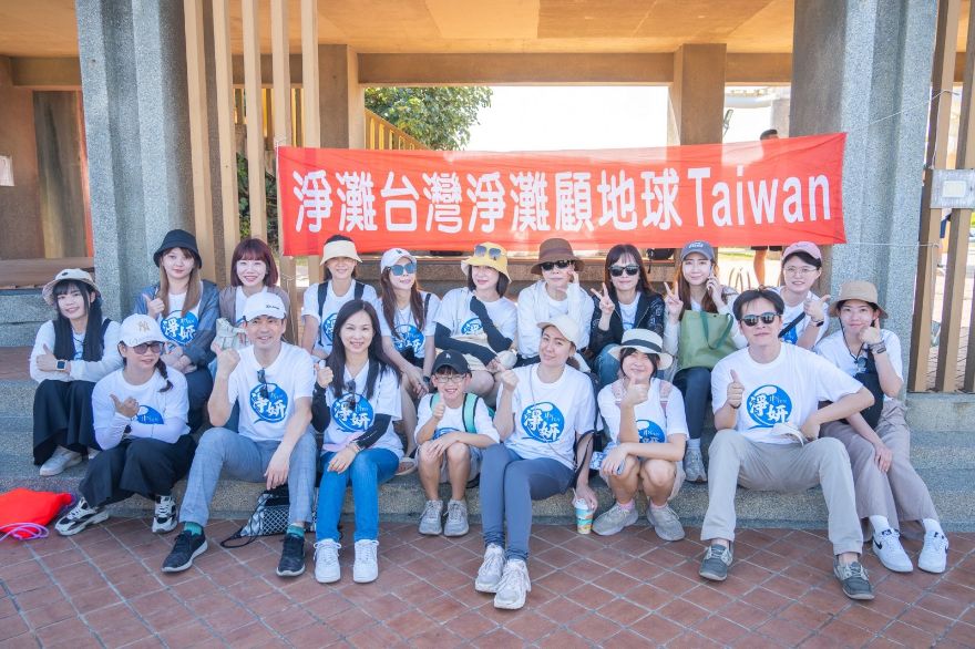 淨妍醫美公益善盡社會責任 以行動守護海洋