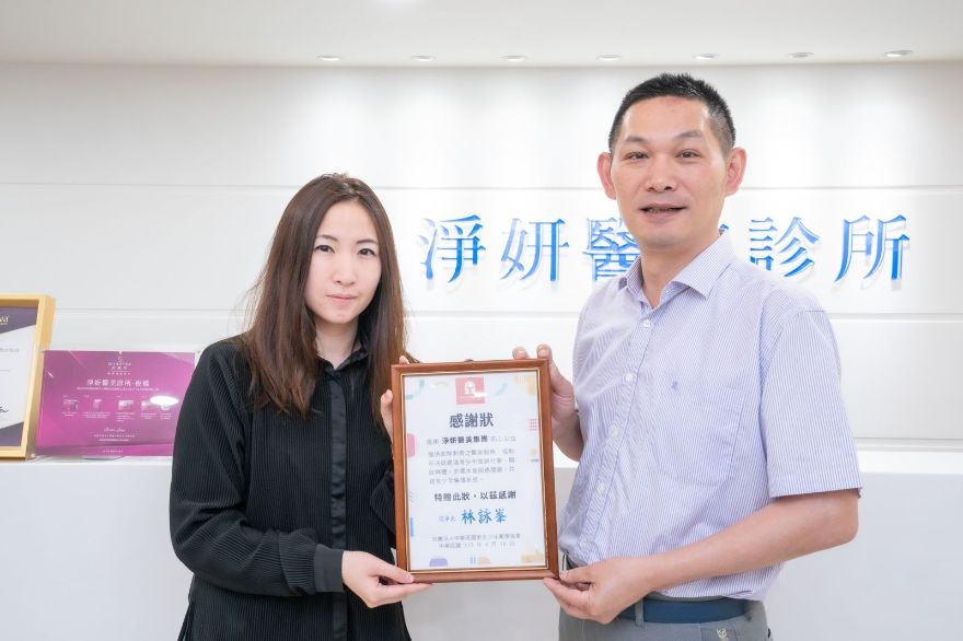 2024年更生少年關懷協會輔導資源中心主任陳彥君頒發感謝狀予淨妍醫美。