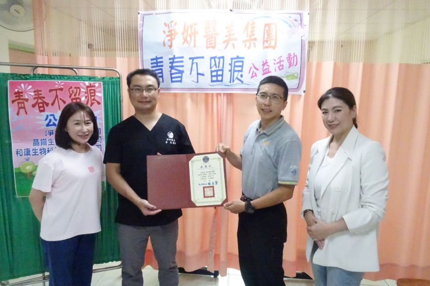 淨妍深入矯正學校 推動公益除刺青