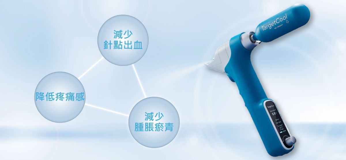 TargetCool疼就酷通過美國FDA、TFDA、歐盟CE核准，其機身時尚的外型更榮獲2023年紅點設計獎。