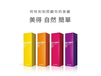 保柔緹水無痕玻尿酸