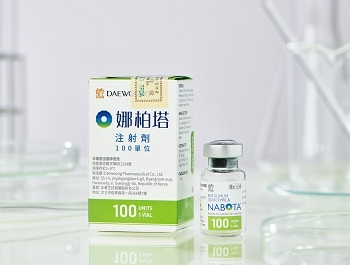 娜柏塔肉毒