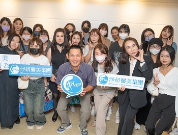 《淨妍第二屆公益講座》顏值經濟潮帶來的醫美商機