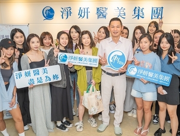 《淨妍第三屆公益講座》 微整形WTO諮詢設計美學