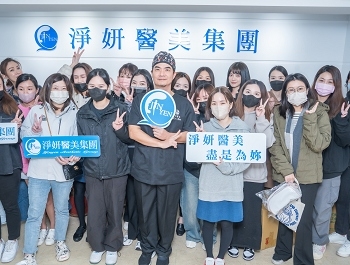 《淨妍第五屆公益講座》 新世代材料填充劑注射