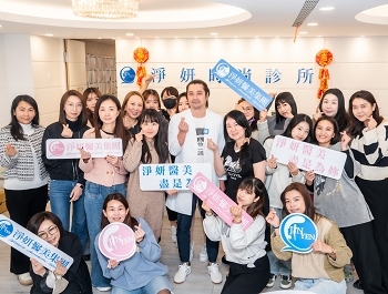 《淨妍第六屆公益講座》 Skin Booster血小板凍晶與外泌體