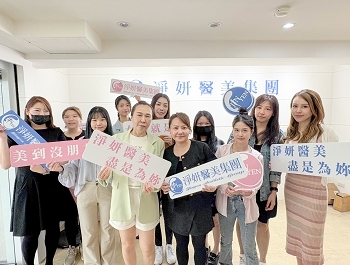 《淨妍第十三屆公益講座》 基礎知識至實務技巧 人才培育不停歇