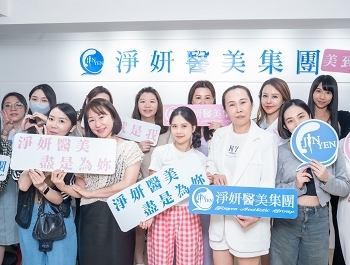 《淨妍第十四、十五屆公益講座》 積極公益培育人才 共創成長與精進
