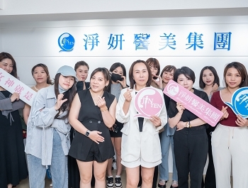 《淨妍第十七屆公益講座》 聚焦專業理論與實務交流