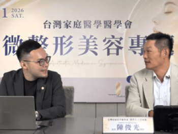 接軌特管法新制 非部定醫學會首度參與規劃 - 台灣微整形美容醫學會聚焦專業訓練 把關療程安全