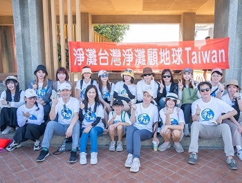 淨妍醫美公益善盡社會責任 以淨灘行動守護海洋