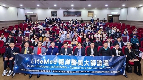 LiteMed 兩岸醫美大師論壇 精彩回顧｜淨妍醫美