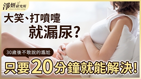 G緊雷射會痛嗎？私密處變厚實、告別乾澀，只要這一步就夠了！｜張哲綱醫師